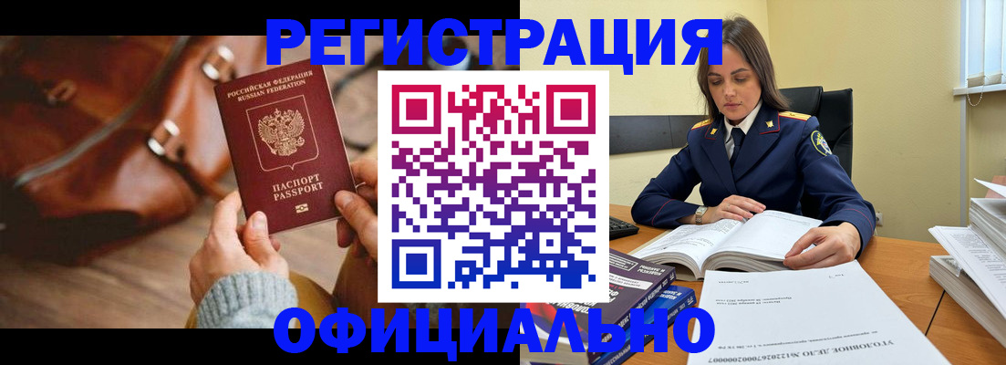 где прописаться в Угличе