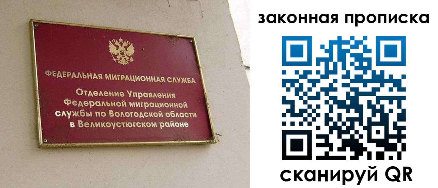 прописка от собственника в Угличе