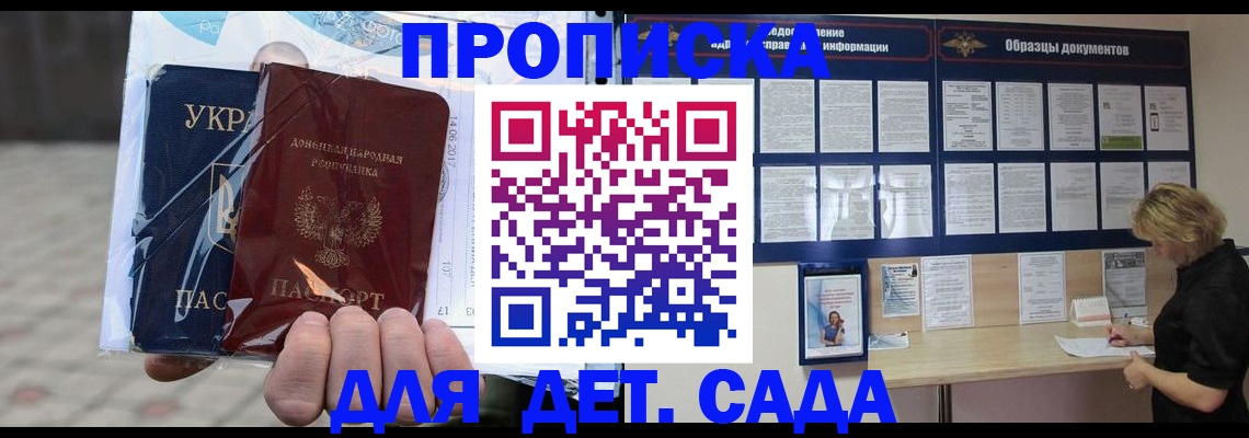 прописка в Угличе