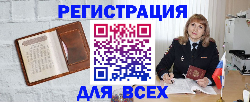 временная регистрация для школы в Угличе